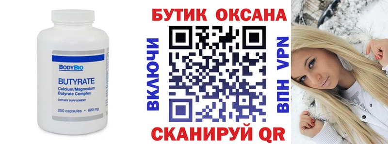Бутират жидкий экстази  Абаза 