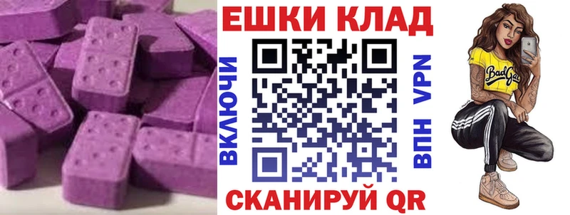 Ecstasy 280 MDMA Абаза