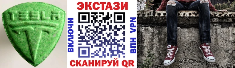 Ecstasy круглые  Абаза 