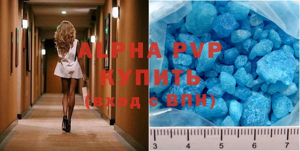 альфа пвп VHQ Абдулино