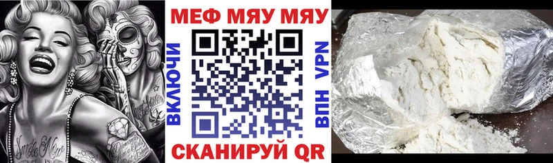 Меф VHQ  закладки  Абаза 
